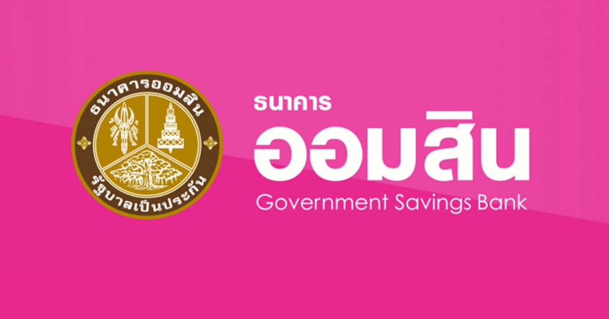 ออกแล้ว! ผลสลากออมสิน 1 กรกฎาคม 2569
