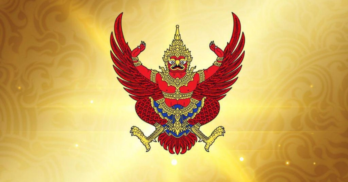 ราชกิจจาฯ ประกาศให้นายทหาร พ้นหน้าที่ราชองครักษ์ประจำพระองค์