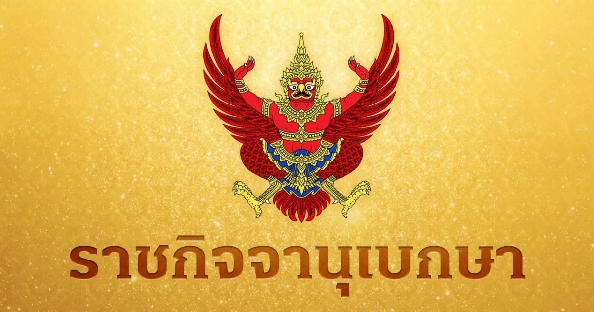 โปรดพระราชทานสัญญาบัตร ตั้งสมณศักดิ์ พระราชาคณะ 21 รูป